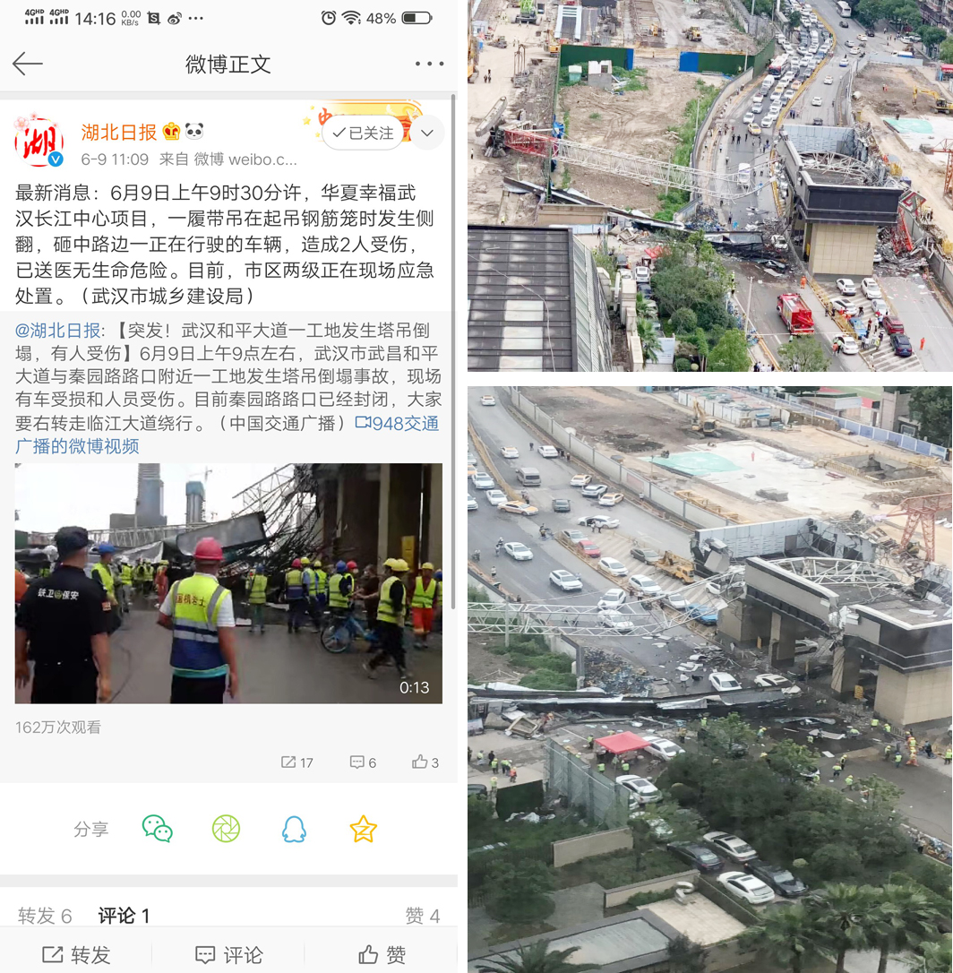 突發(fā)！武漢一工地履帶吊在起吊鋼筋籠時發(fā)生側(cè)翻